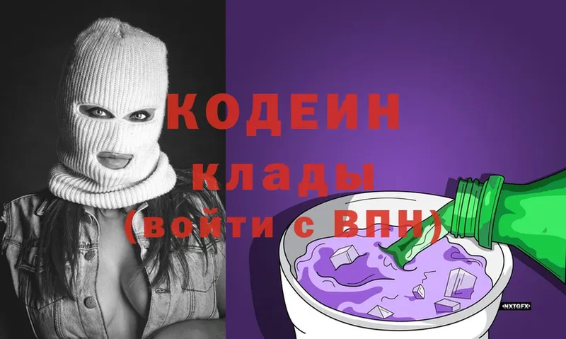 Кодеин напиток Lean (лин)  Великий Устюг 